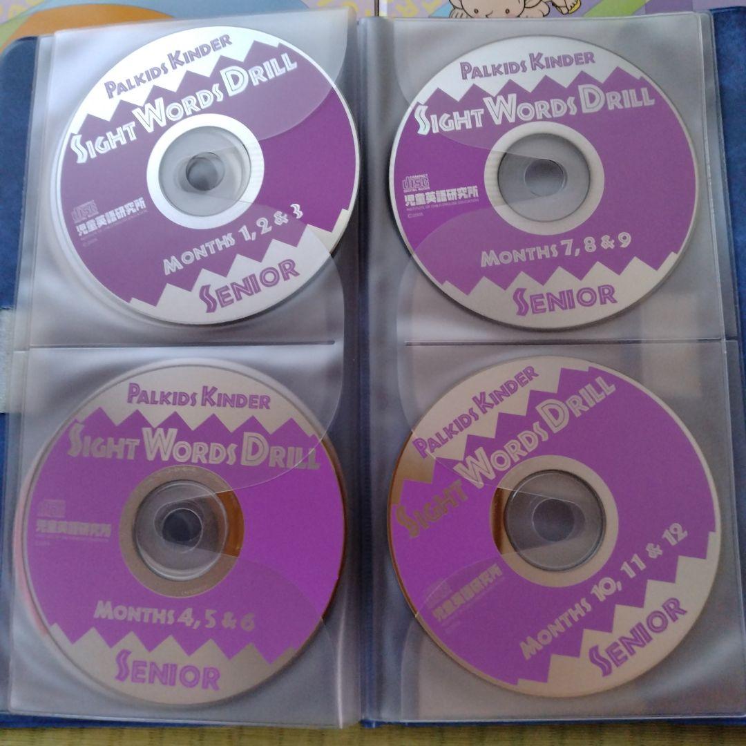 パルキッズキンダー　サイトワーズドリル＆CD