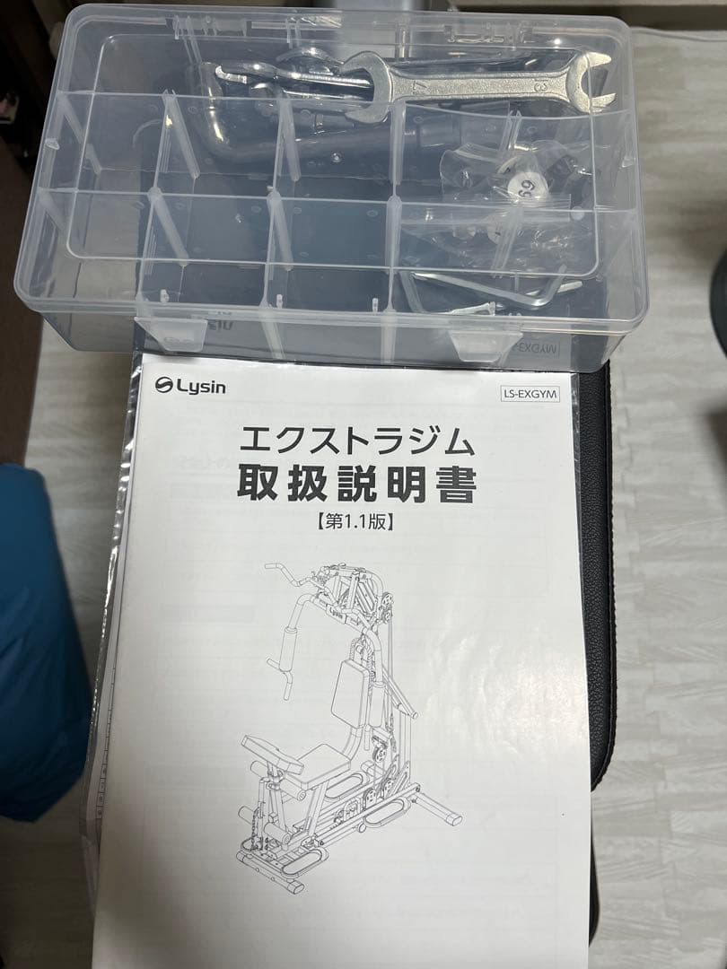 引取限定 ライシン Lysin ホームジム トレーニングマシン LS-EXGYM