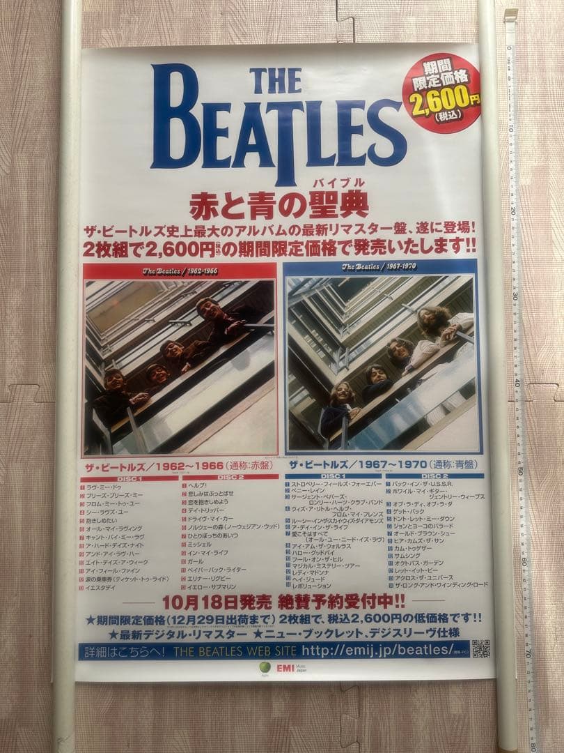 大特価　宣伝用ビートルズポスター10数枚など