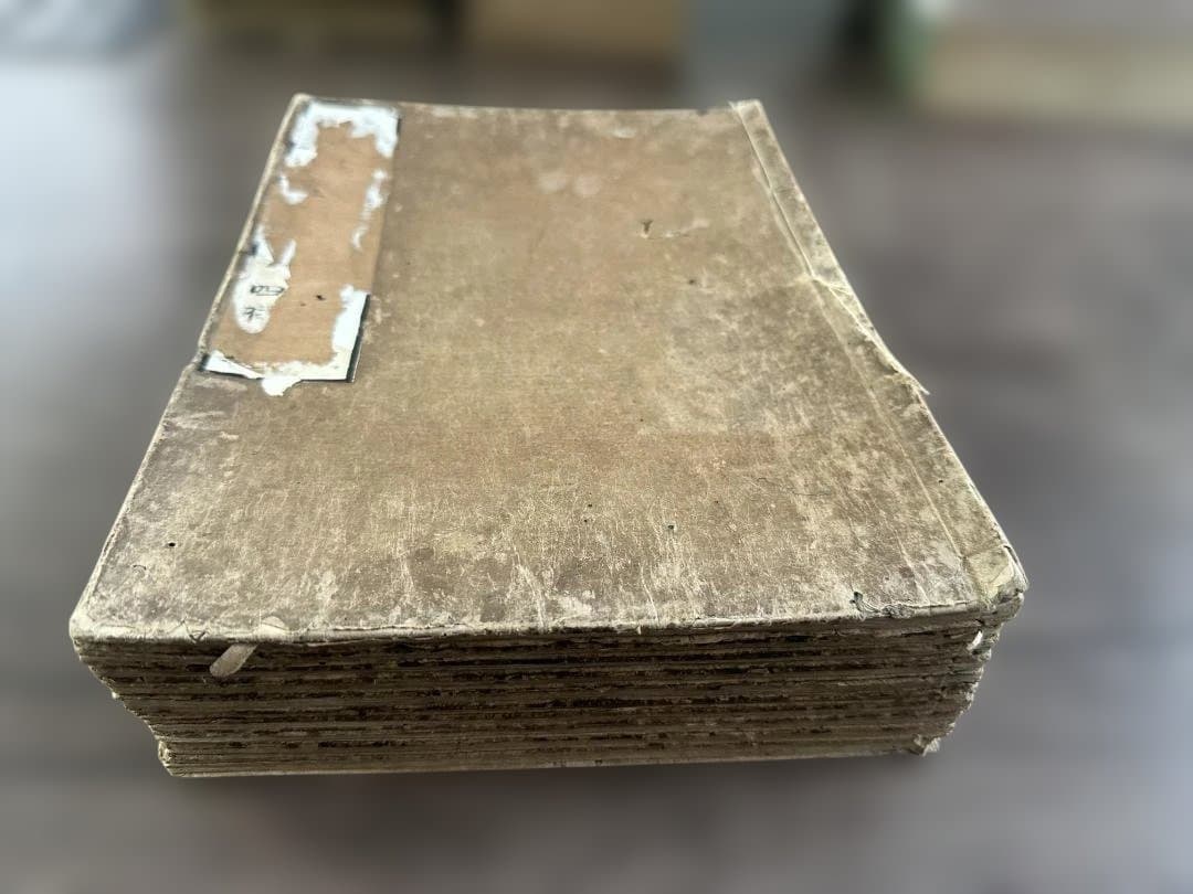 神袛 十卷10冊 文龜三年 和本 古書 古文書