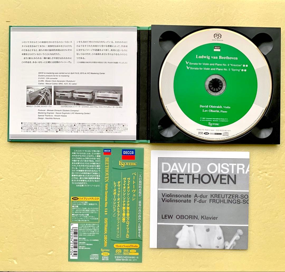 新品同様 ESOTERIC SACD オイストラフ ベートーヴェン Vnソナタ