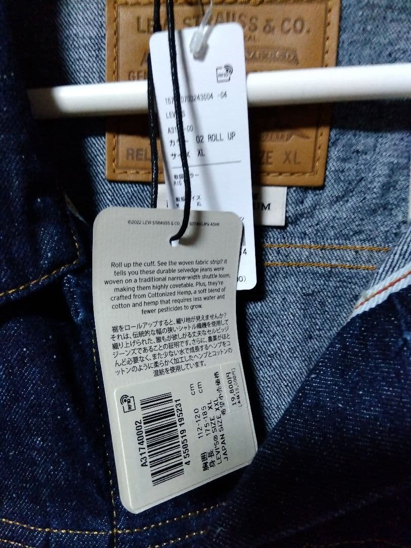 リーバイス　プレミアム　トラッカージャケット　大戦モデル　1st　未使用