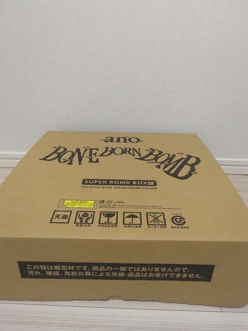 あのちゃん　未使用SUPER BOMB BOX盤 CD + BD + Goods