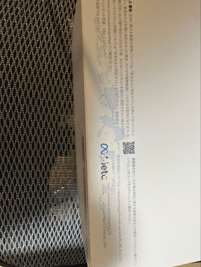  Quest ３　512GB 新品未開封