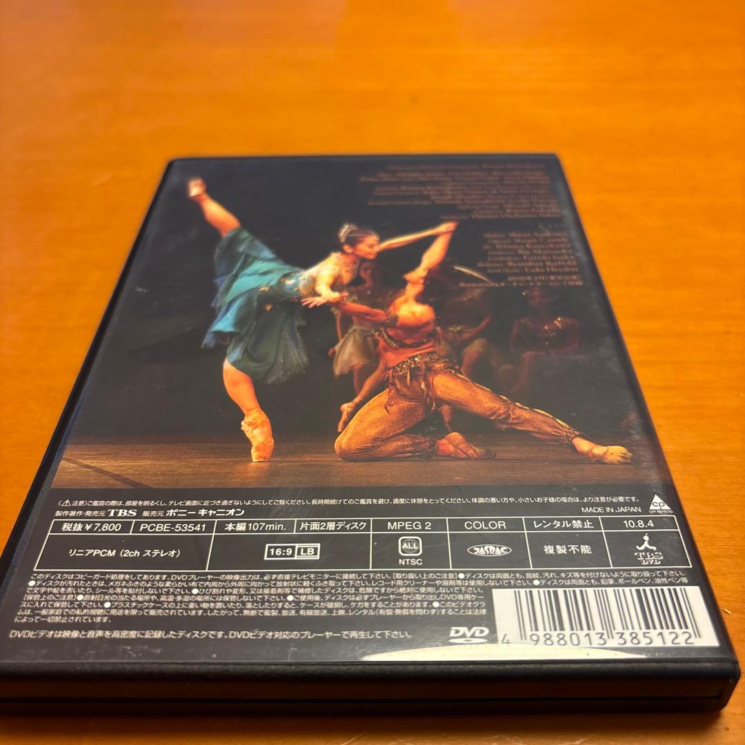 熊川哲也/熊川哲也 海賊