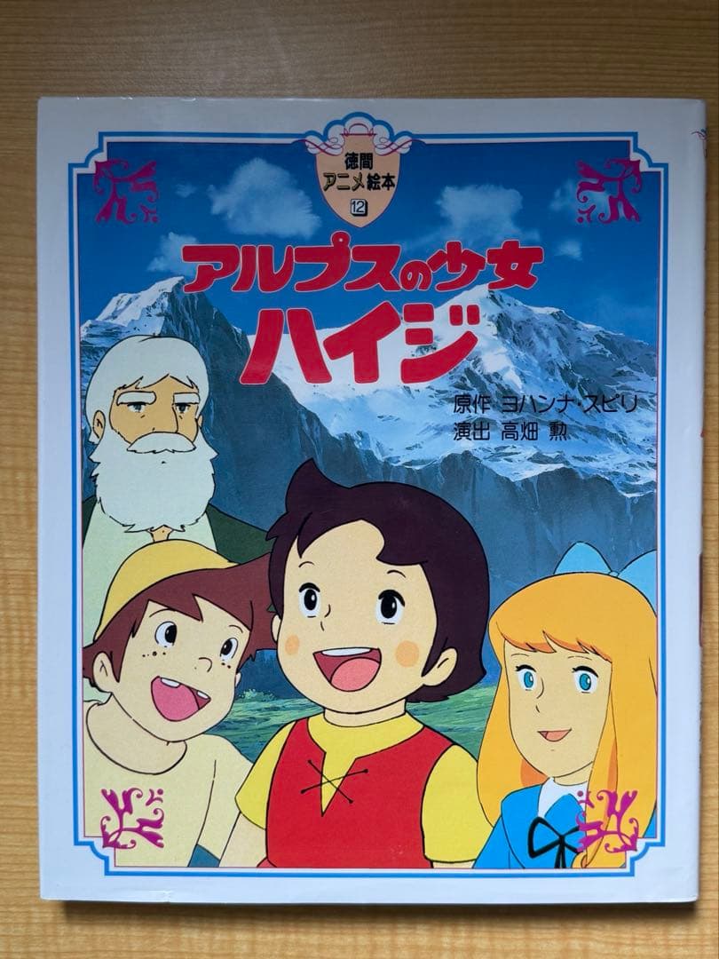 アニメ絵本　ジブリ作品