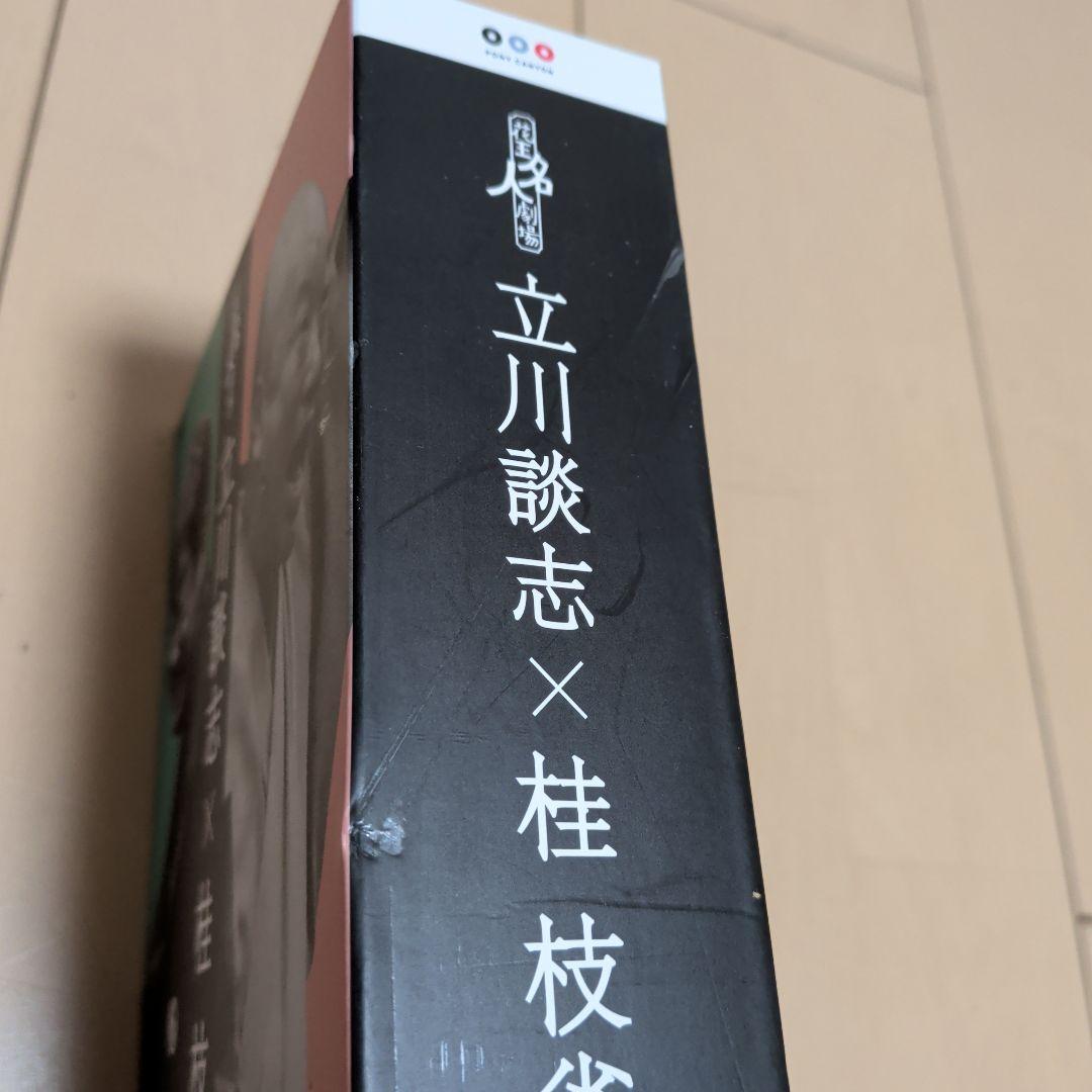 花王名人劇場「立川談志×桂枝雀」〈3枚組〉