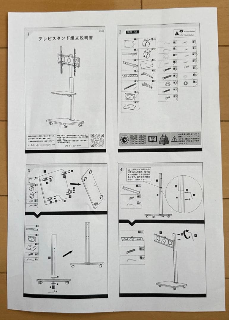 テレビスタンド 壁寄せ キャスター付 81〜177cm対応 木製棚板付 高さ調節