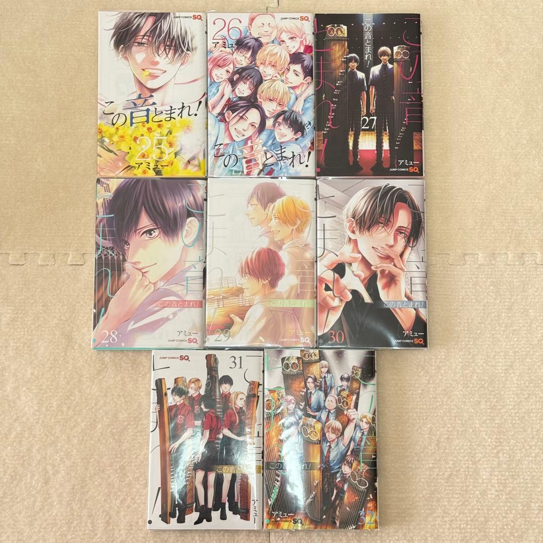 美品｜この音とまれ！　1〜32巻セット　全クリアブックカバー付き