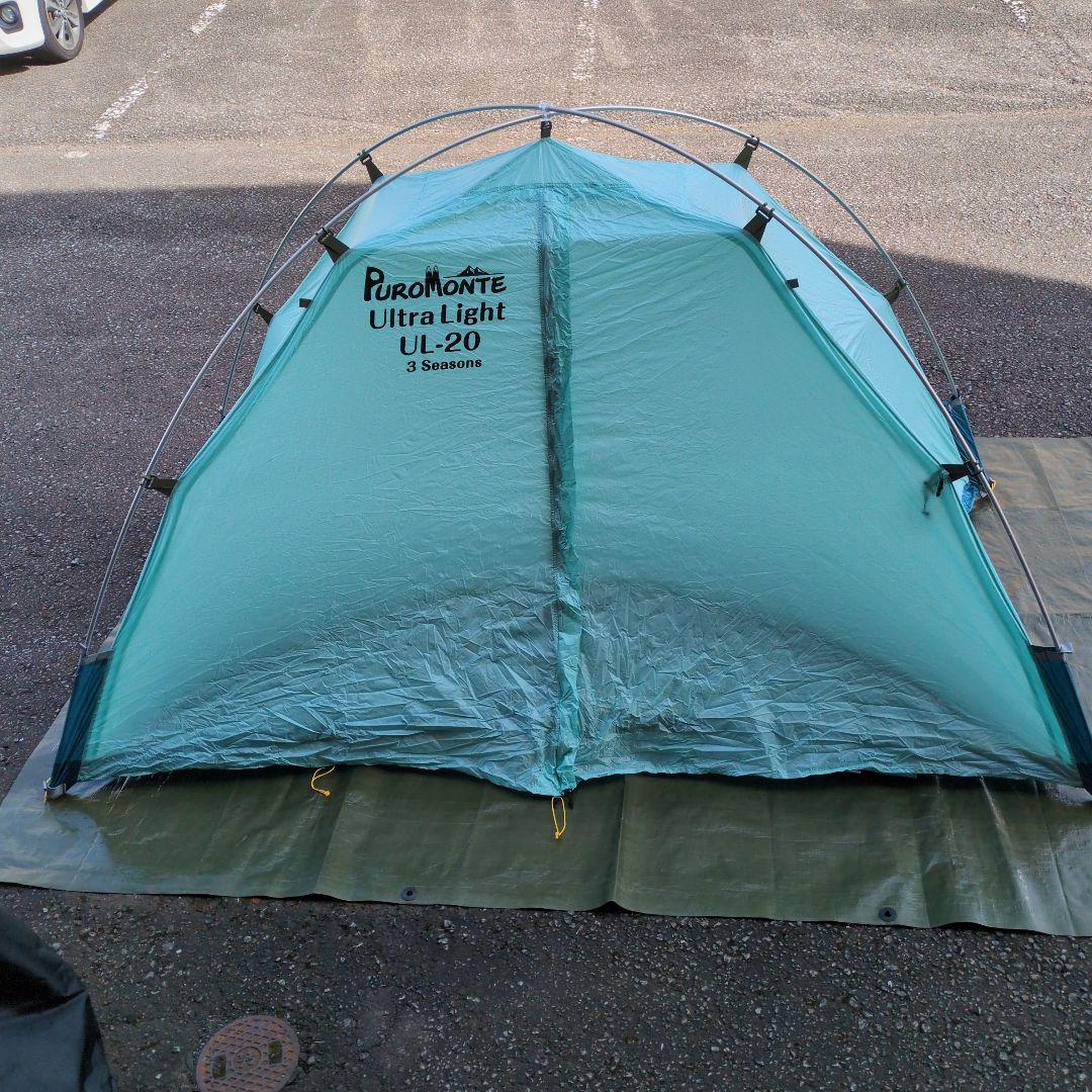 プロモンテ・UL-20 3S シングルウォールシェルター2人用