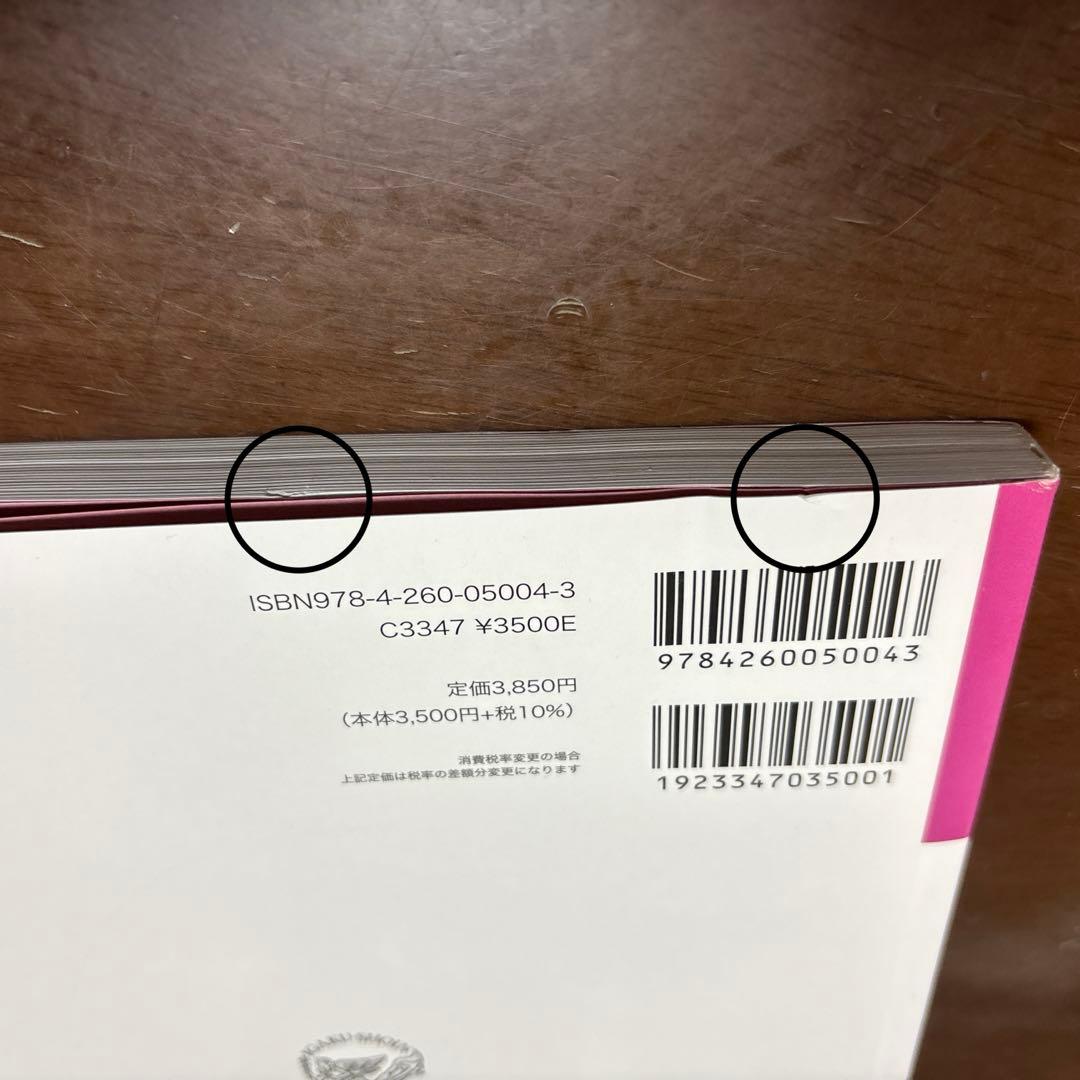 助産学講座1-4,9,10 6巻セット　まとめ売り