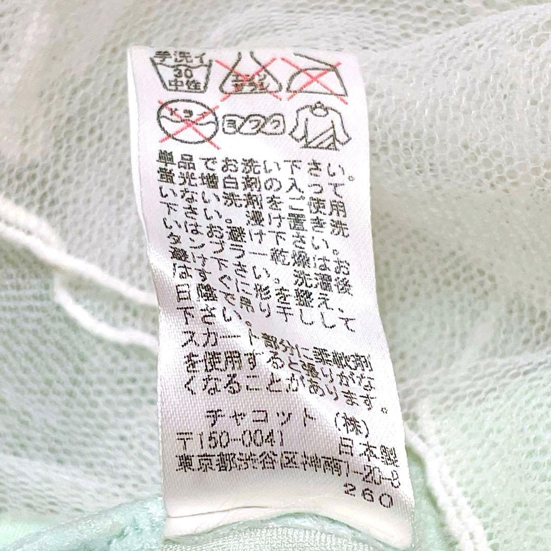 チャコット キッズ バレエ レオタード 130 ミントグリーン レースアップ