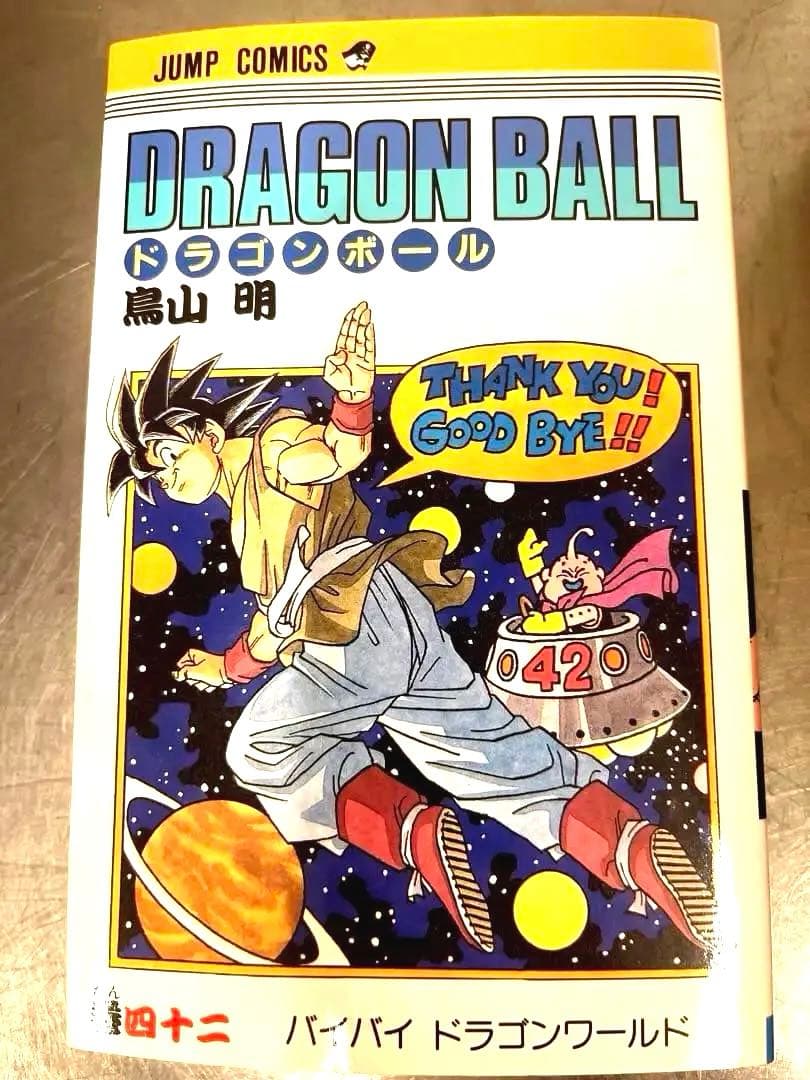 ドラコボール全巻セット