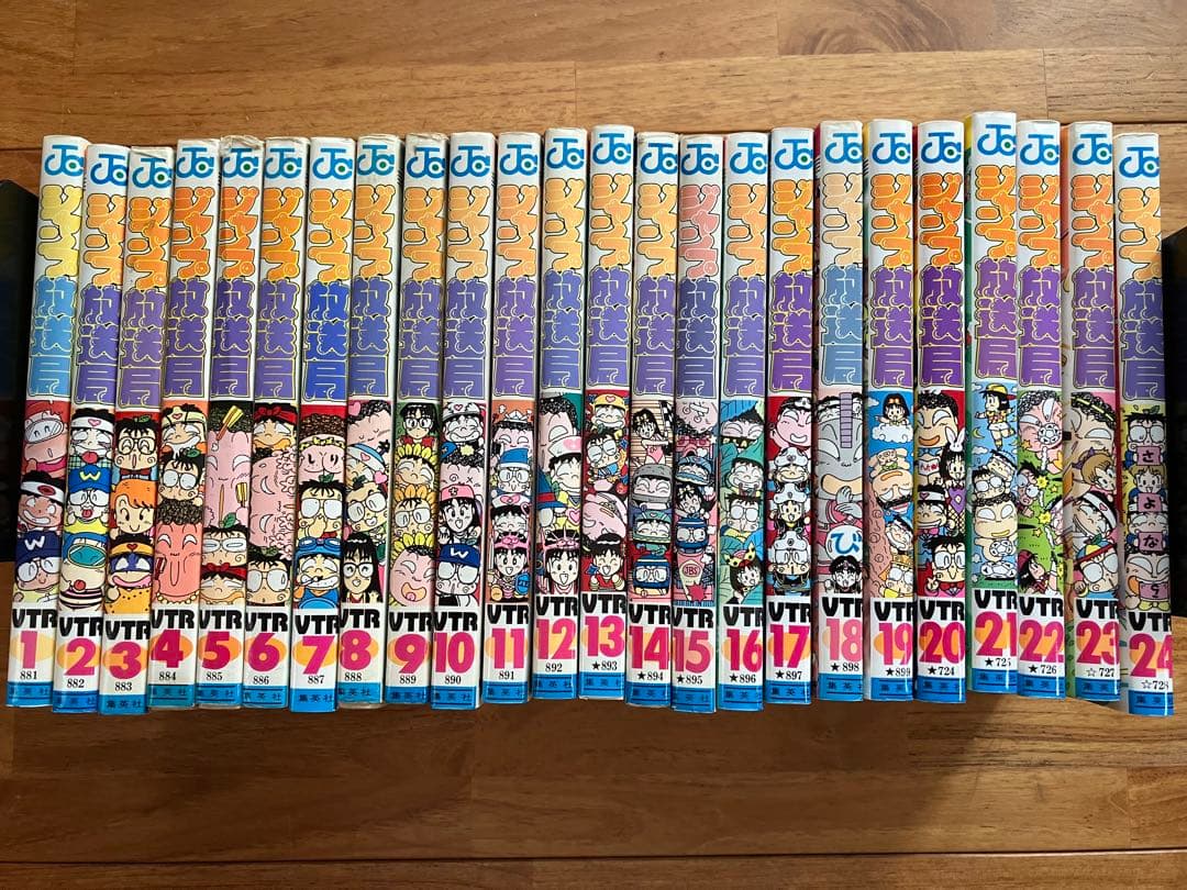 ジャンプ放送局全巻　初版多数