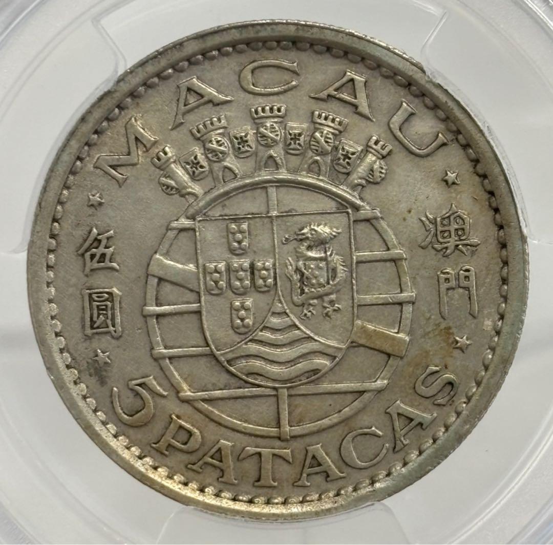 1952年 マカオ（ポルトガル領） 5パタカ銀貨 PCGS認証（未流通）