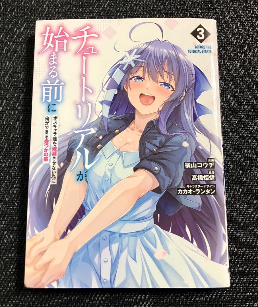 【オススメの異世界系漫画】11タイトル53冊【まとめ売り】【4冊追加】