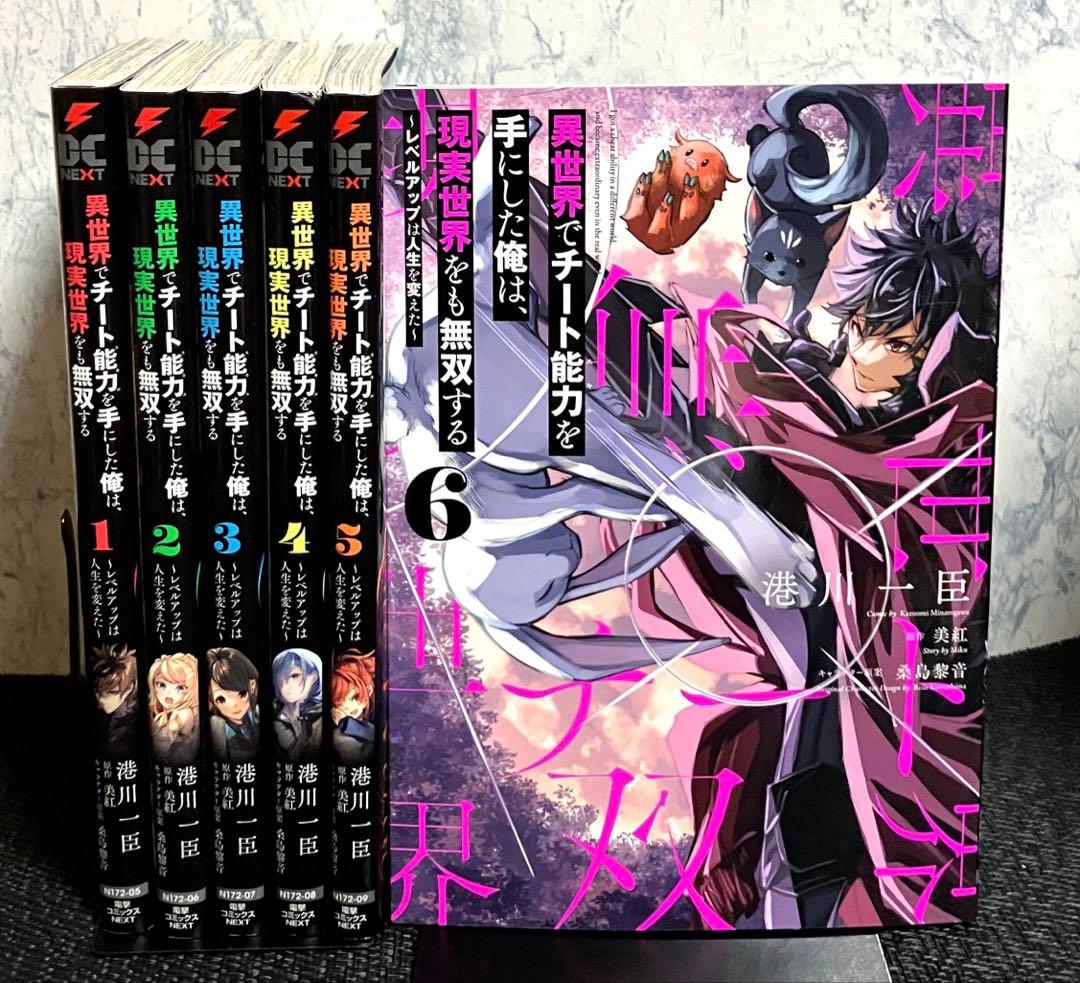 【オススメの異世界系漫画】11タイトル53冊【まとめ売り】【4冊追加】