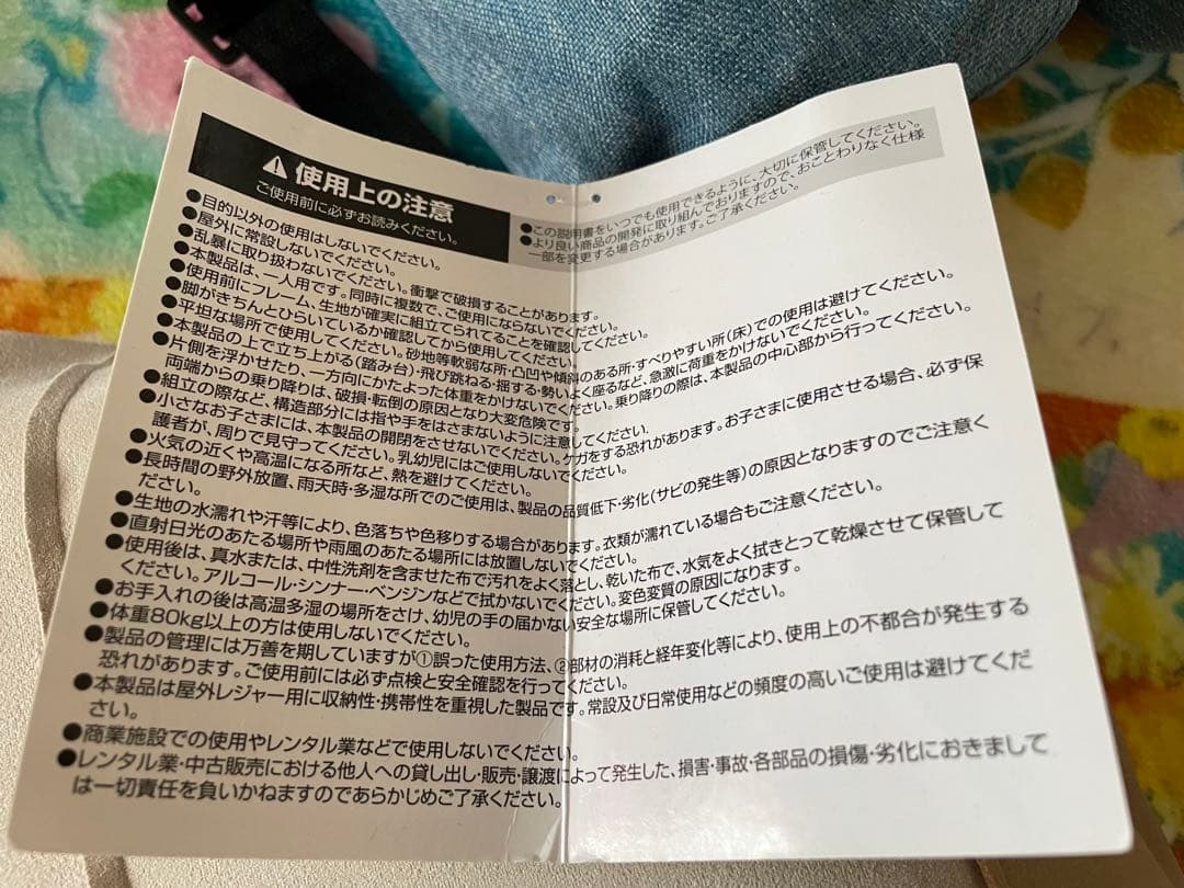 デニム調折りたたみアウトドアチェア 2つセット