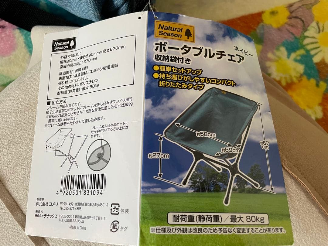 デニム調折りたたみアウトドアチェア 2つセット