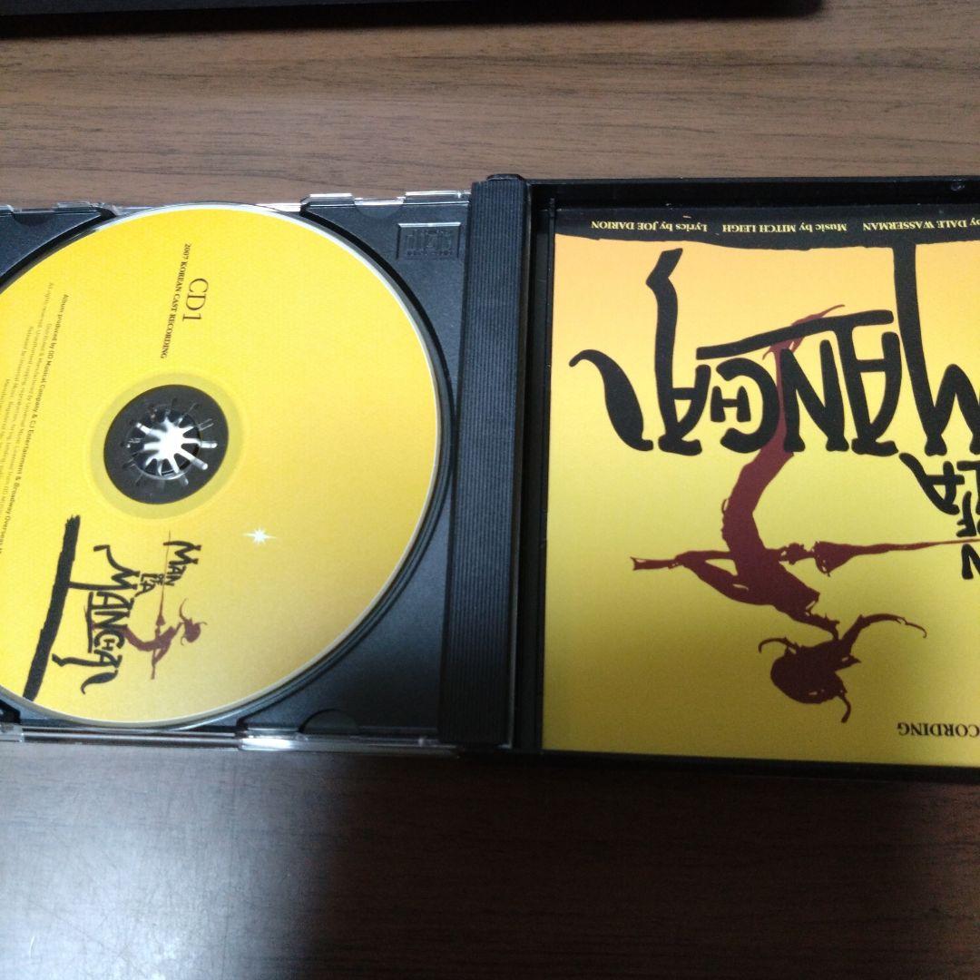 ニューミュージカル　ラ・マンチャの男　MAN OF LAMANCHA: 2007