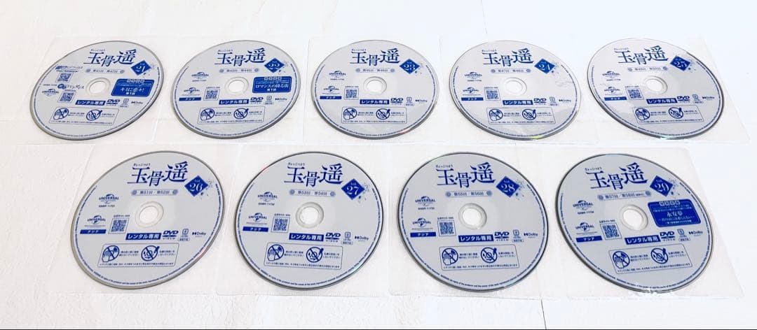 玉骨遥　ぎょっこつよう　【全29巻】　レンタル版DVD 全巻　シャオ・ジャン