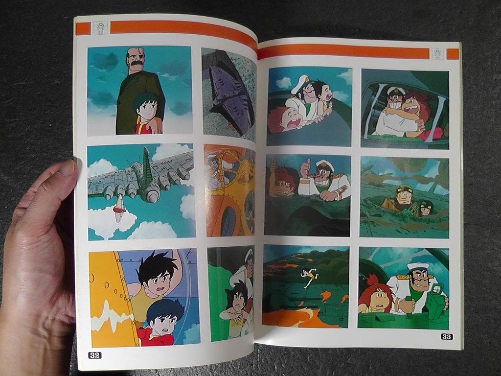 未来少年コナン 資料集スペシャル ★昭和56年 1981年 発行/ 設定資料集