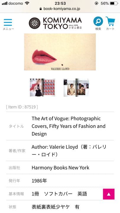 希少❤️THE ART OF VOGUE ❤️ヴィンテージ  ファッション BOOK