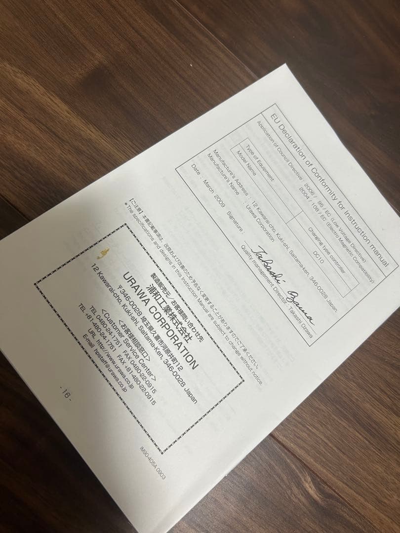 ネイル用 URAWA ネイルマシン ウラワ-G3 浦和工業 美品