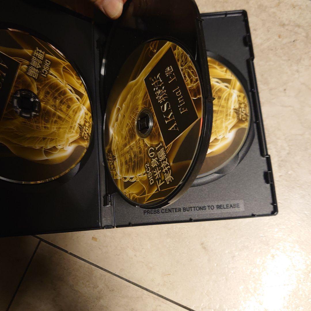 AKS療法 　山内義弘　治療院マーケティング研究所