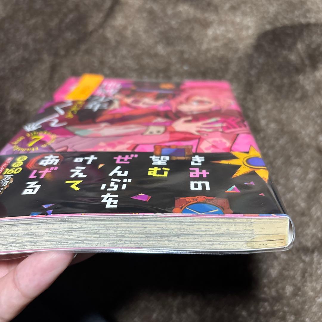 【7】地縛少年花子くん 全22巻セット