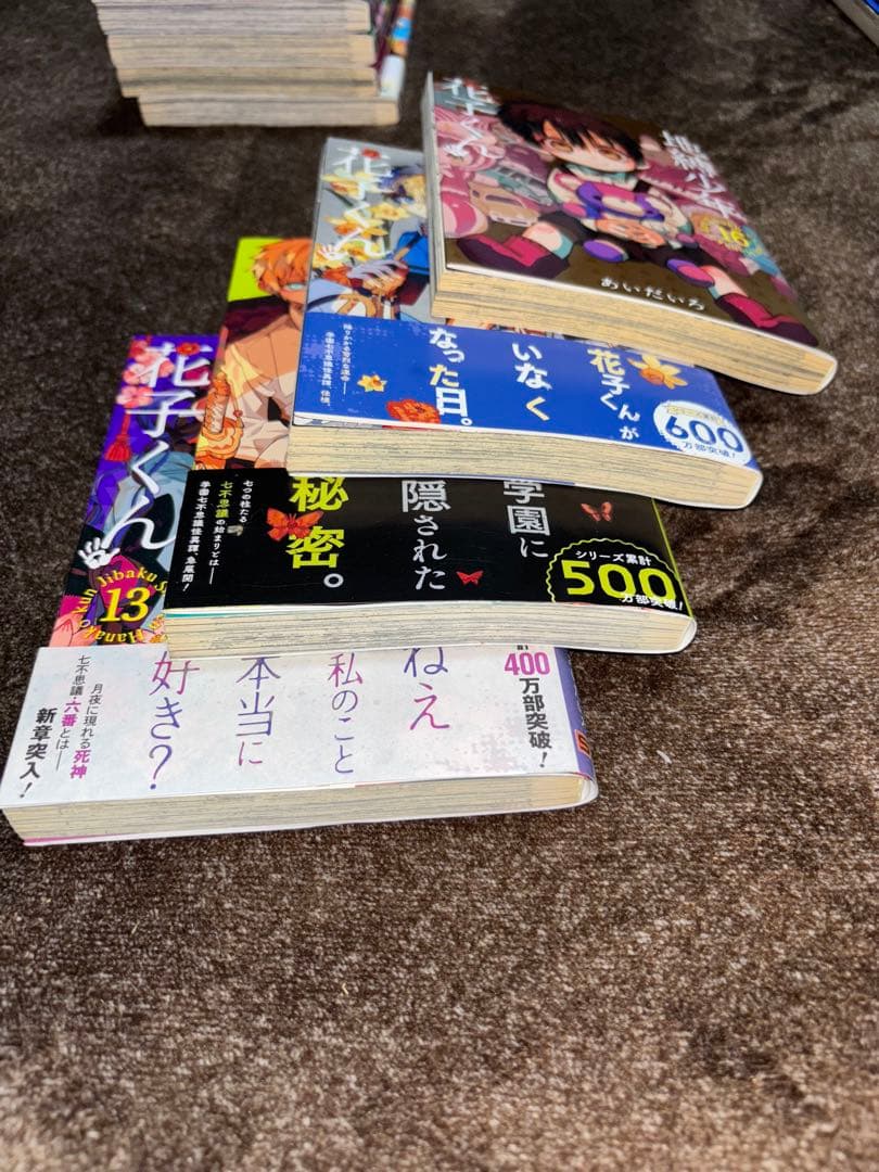 【7】地縛少年花子くん 全22巻セット