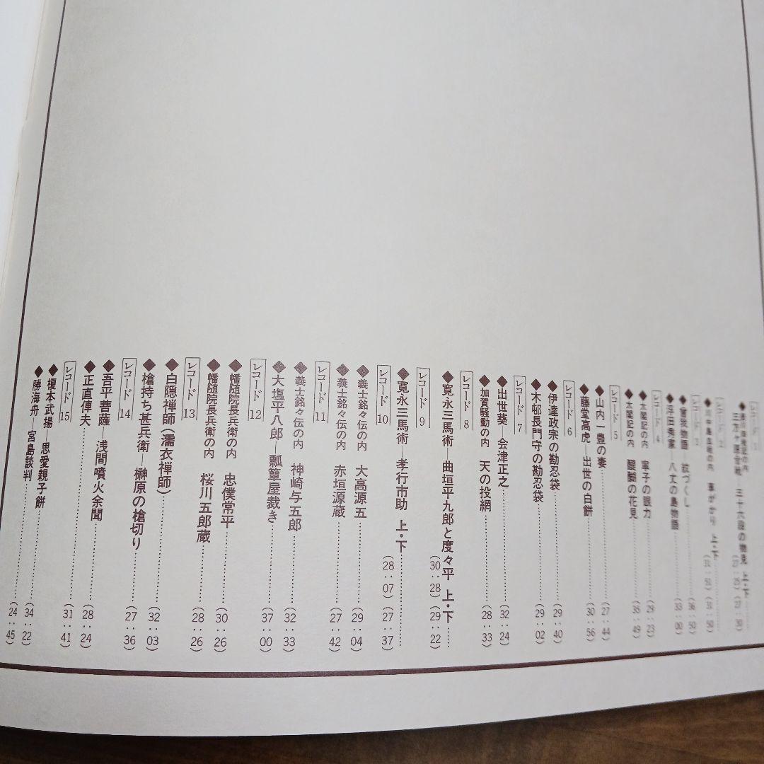 講談宝井馬琴　レコード盤15枚組