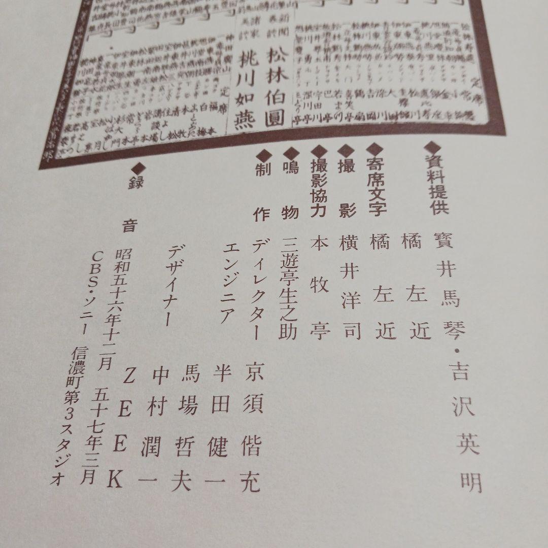 講談宝井馬琴　レコード盤15枚組