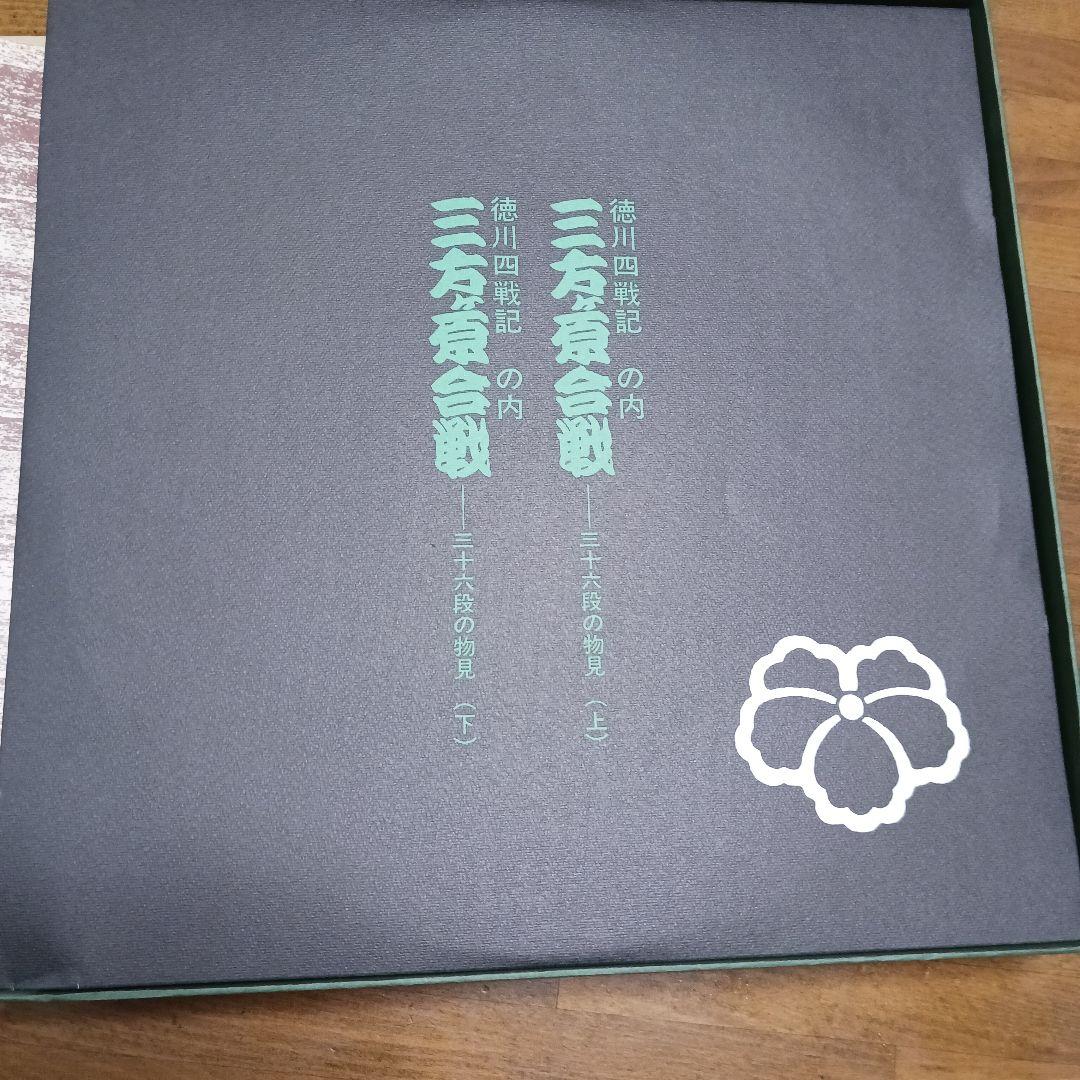 講談宝井馬琴　レコード盤15枚組