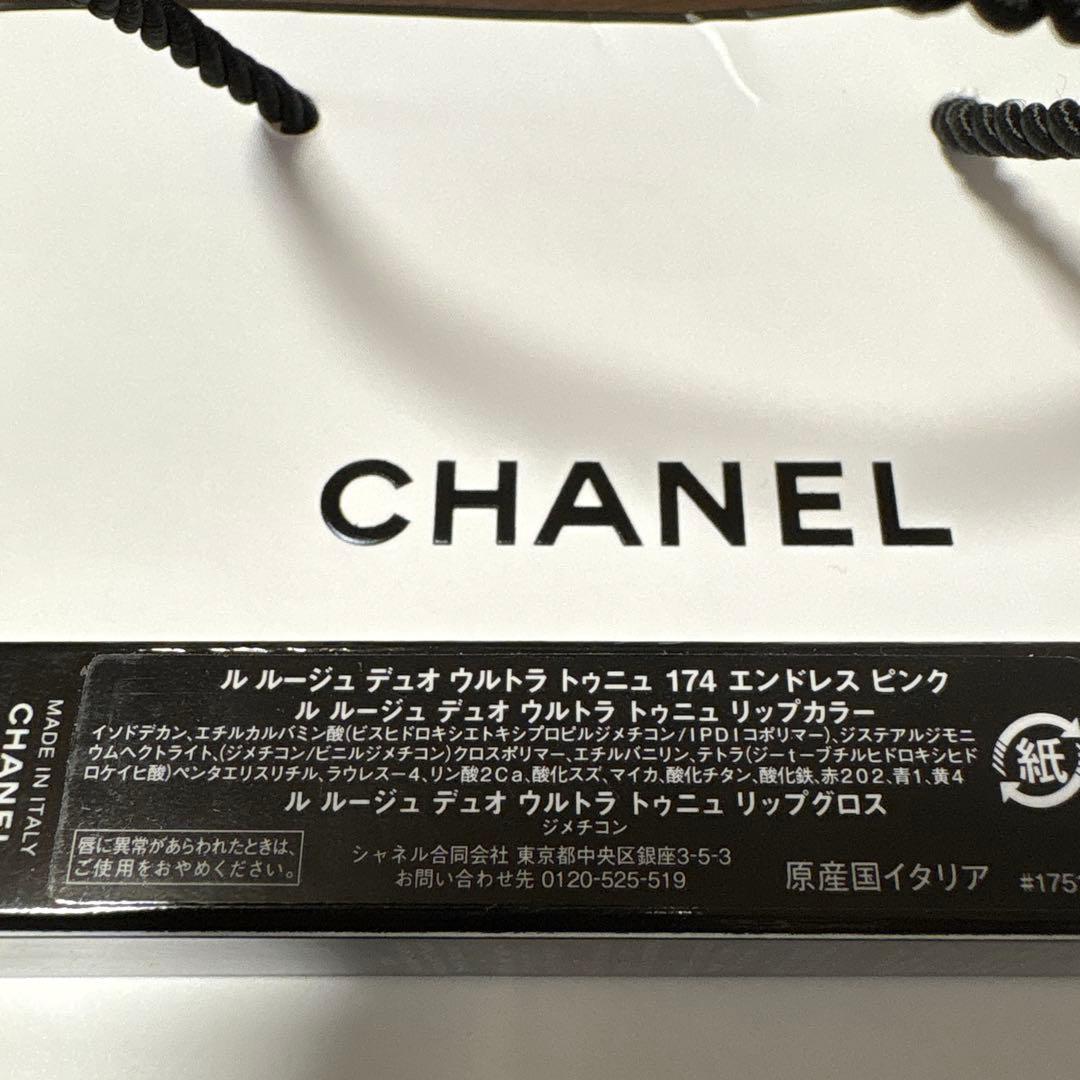 CHANEL ルルージュ　リップグロス　174