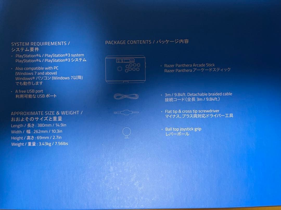 Razer Panthera レイザーパンテラ