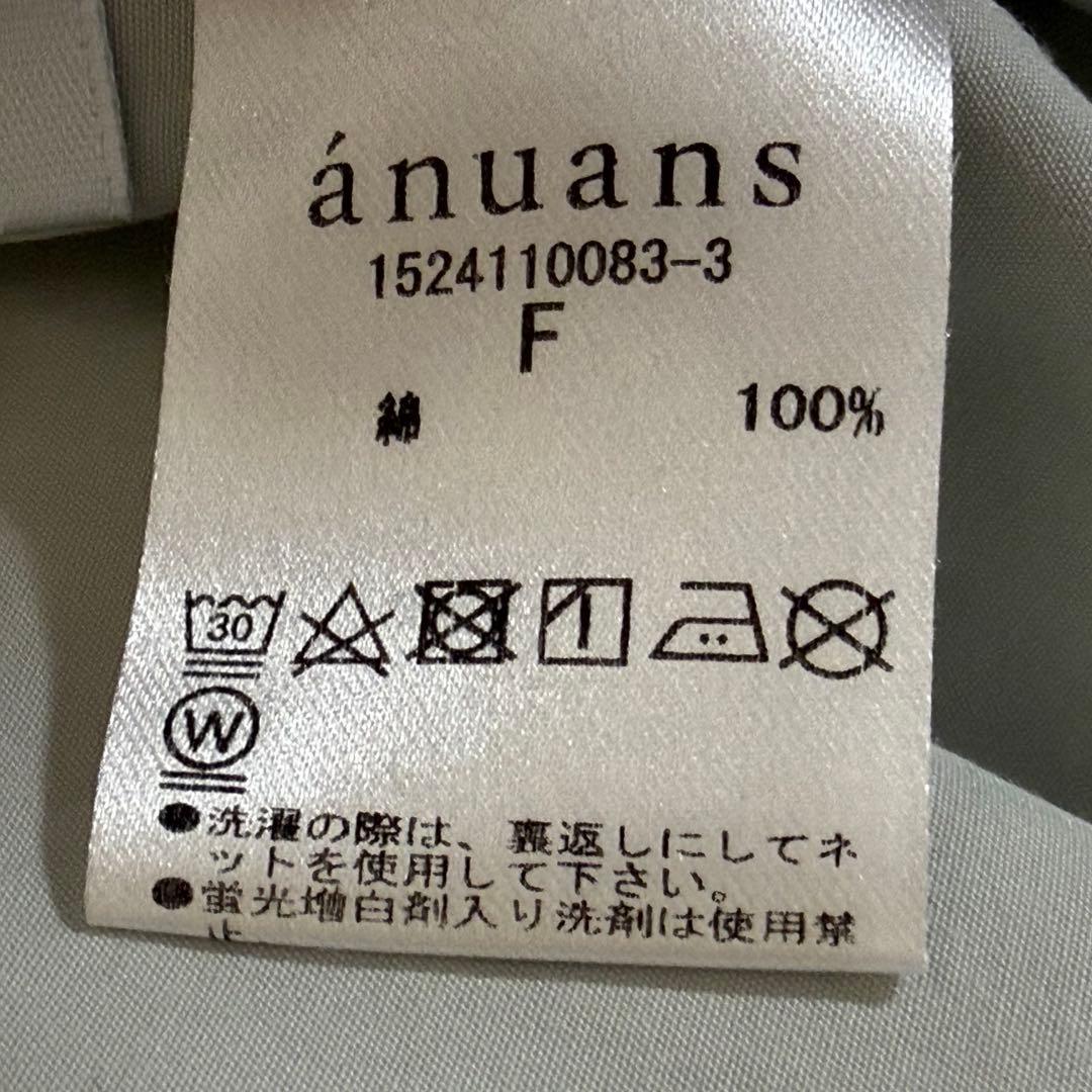 未使用級　アニュアンス 定番 スタンダードシャツ ミント 洗濯機OK ロゴボタン