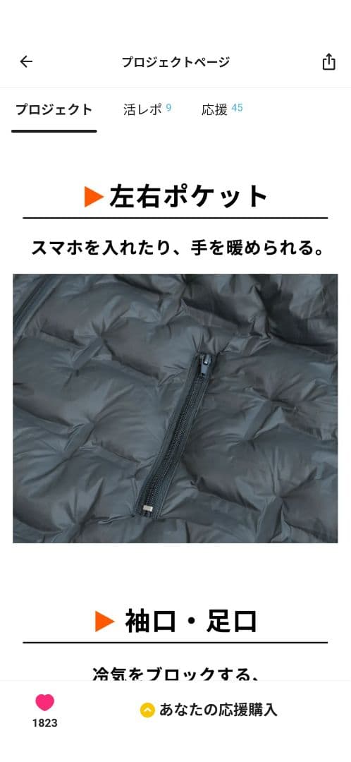 Makuake even ワームスーツ　モモンガ　 着る全身暖房