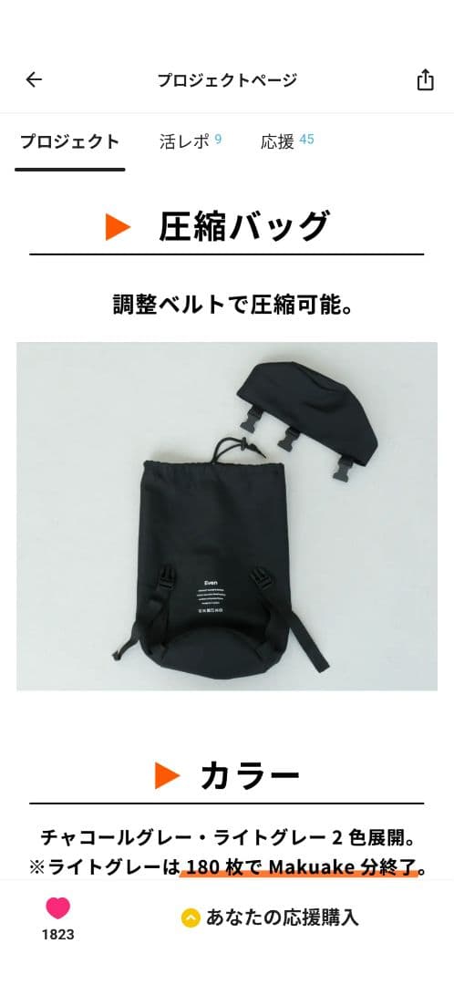 Makuake even ワームスーツ　モモンガ　 着る全身暖房