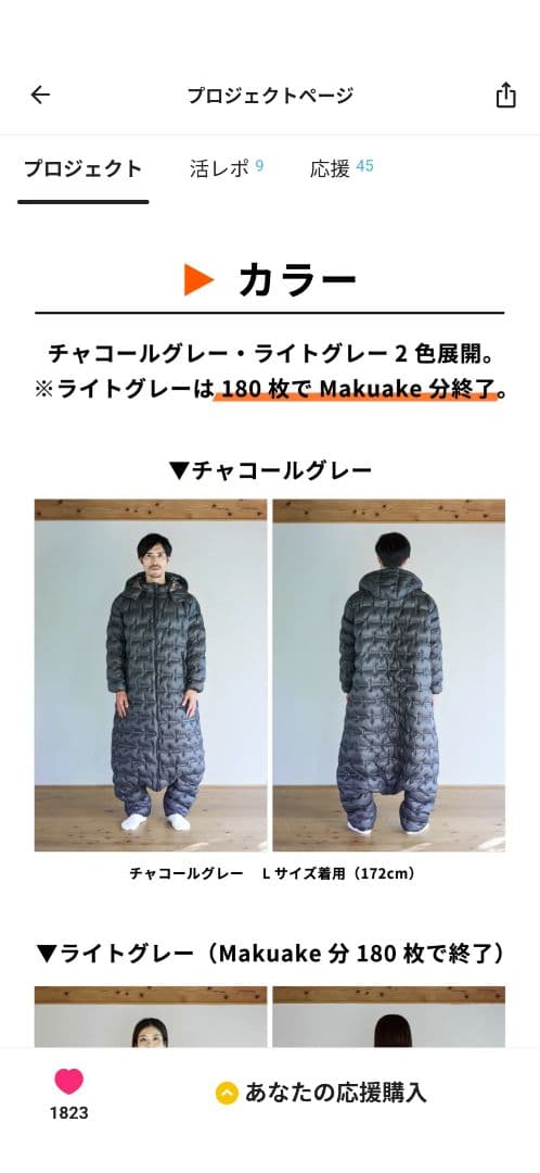 Makuake even ワームスーツ　モモンガ　 着る全身暖房