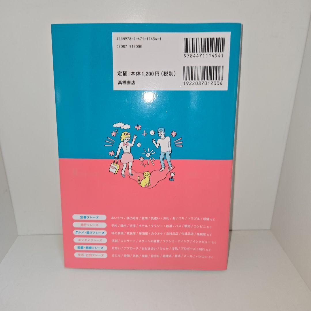 韓国語 本 まとめ売り