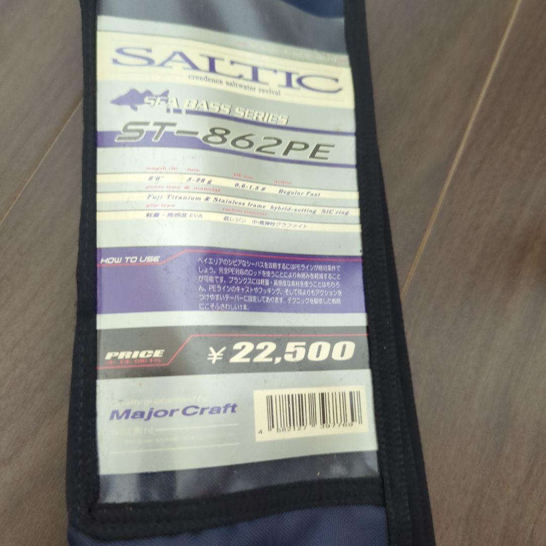 ダイワ　24ラテオ 96MLB 　メジャークラフト　ST-862PE 2本セット