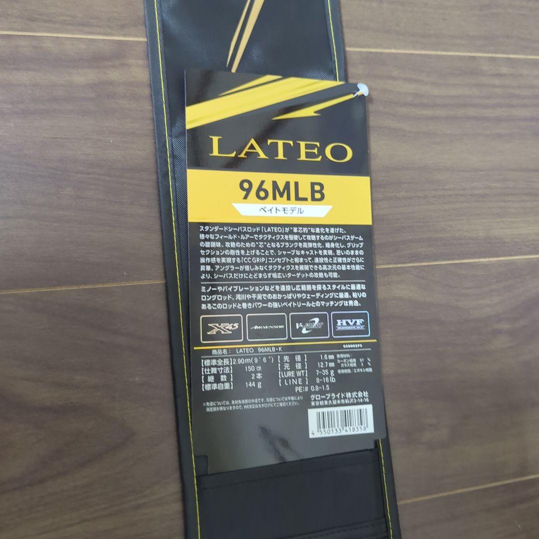 ダイワ　24ラテオ 96MLB 　メジャークラフト　ST-862PE 2本セット