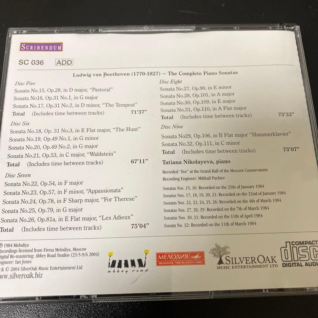 【湯けむり】ニコラーエワ／ベートーヴェン：ピアノ・ソナタ全集　9CD