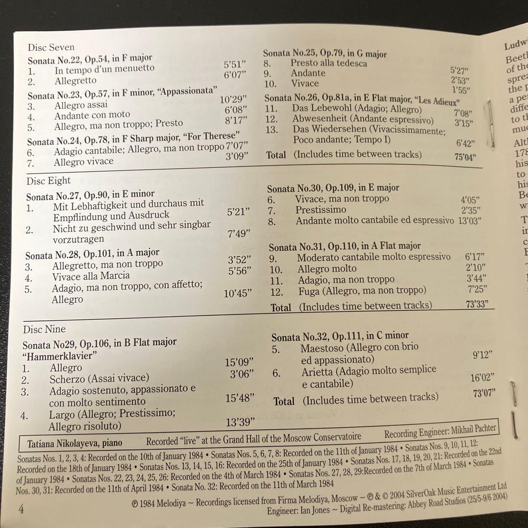 【湯けむり】ニコラーエワ／ベートーヴェン：ピアノ・ソナタ全集　9CD