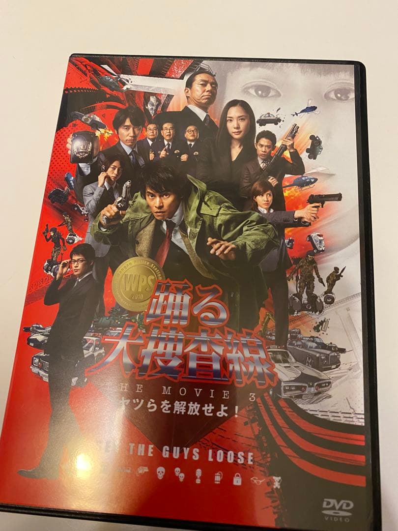 激レア❗️美品！踊る大捜査線 初回限定版DVD-BOX.CD .本.映画パンフ豪華