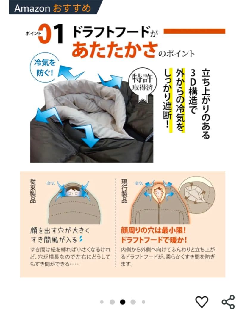 ベアーズロック ドラフトフード付き寝袋 ブラウン シュラフ