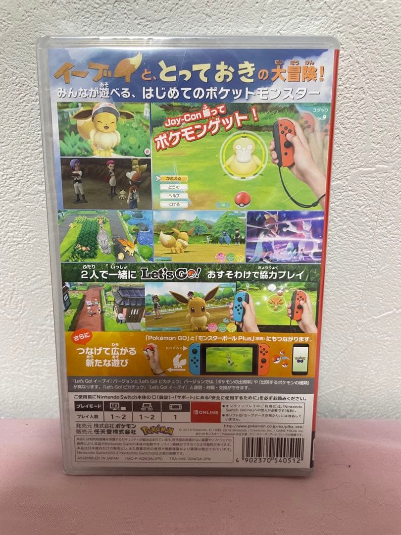 ポケットモンスター Let's Go!イーブイ 新品未開封 レッツゴーイーブイ