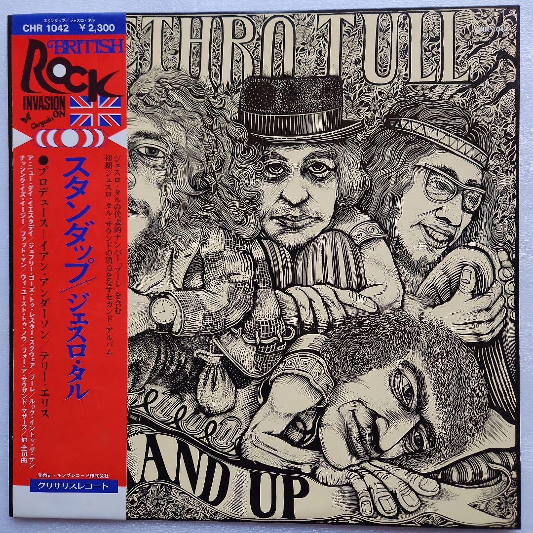 Jethro Tull ジェスロ・タル名盤４枚セット