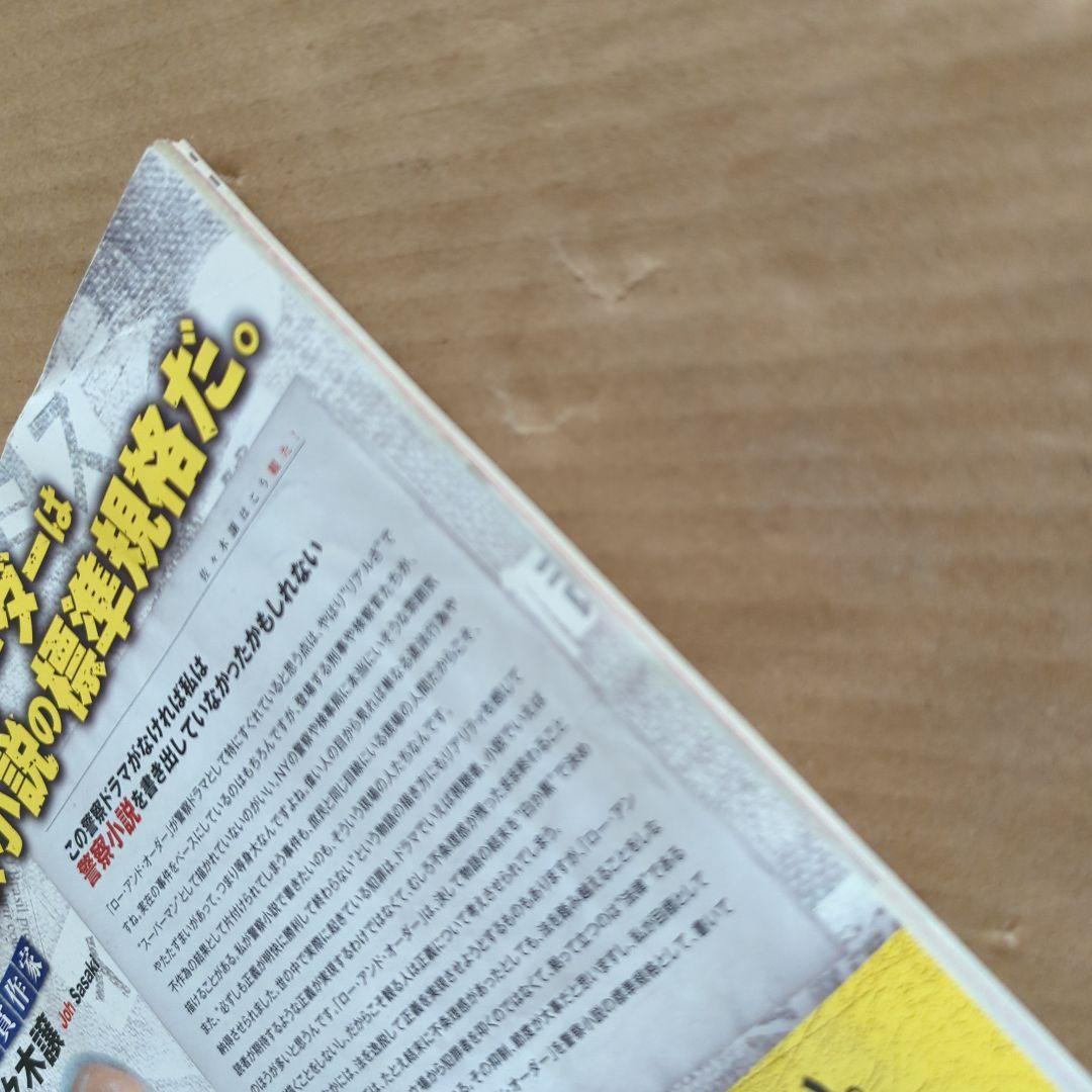 ダ・ヴィンチ2012.11 星野源よしながふみ　糸井重里